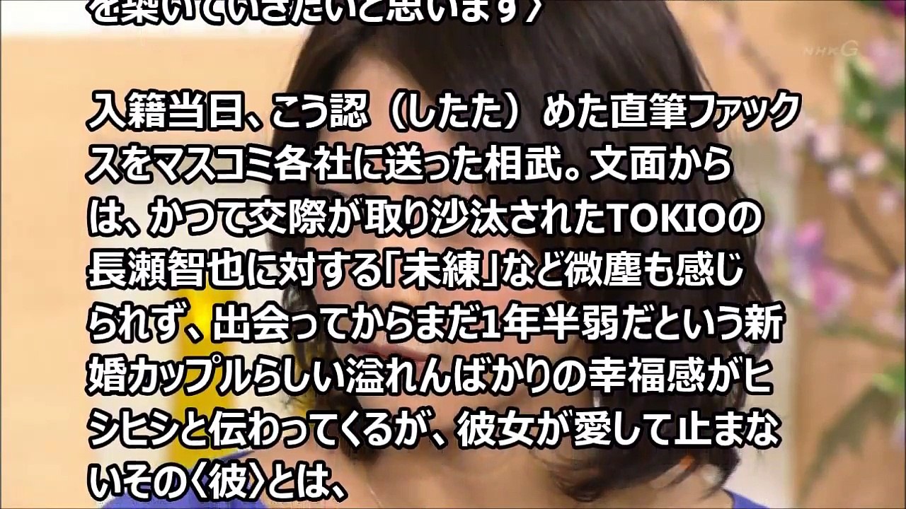 相武紗季 夫の父は“指定暴力団「二代目道仁会」副会長”
