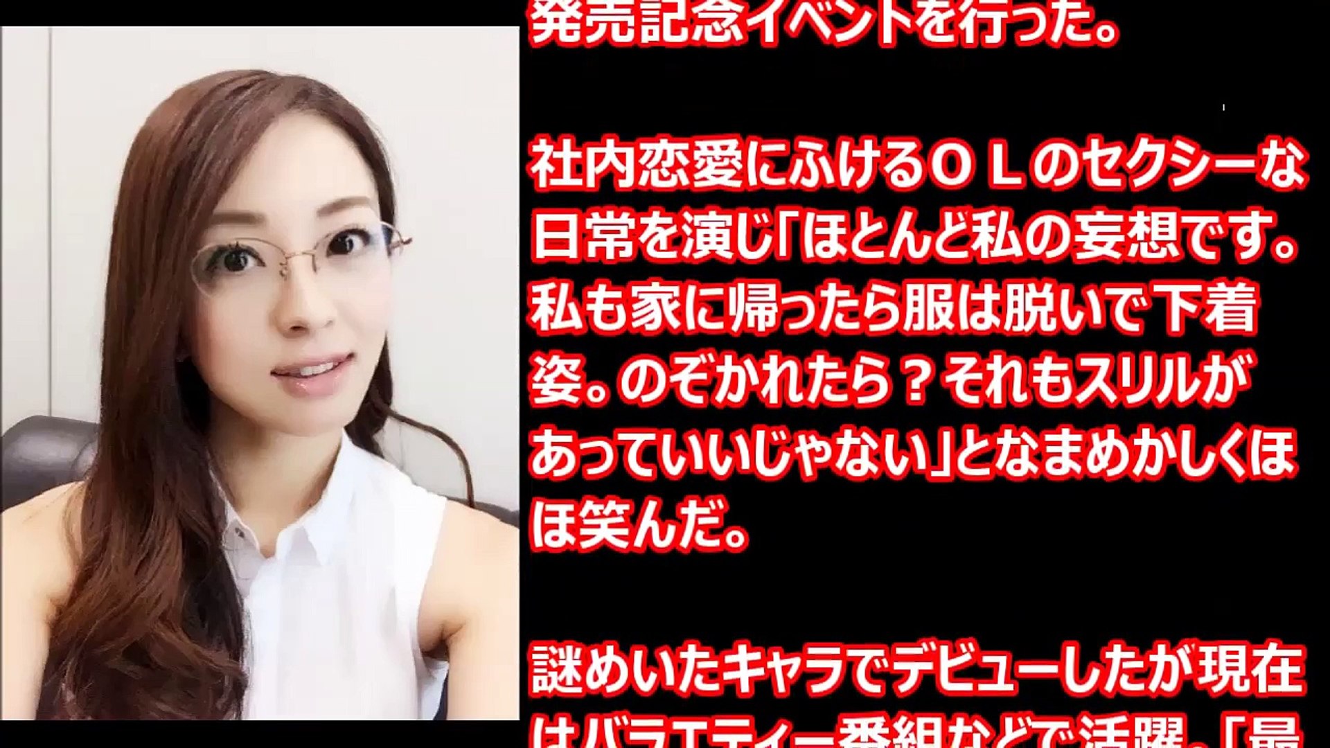 謎の美女祥子家では下着姿 Video Dailymotion