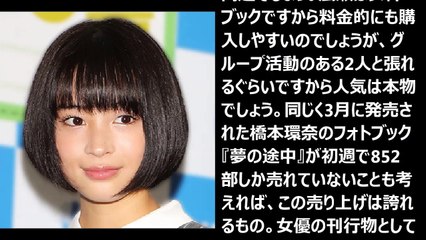 広瀬すず 嫌われ者ではなかった 初フォトブック「17才のすずぼん。」大ヒット！
