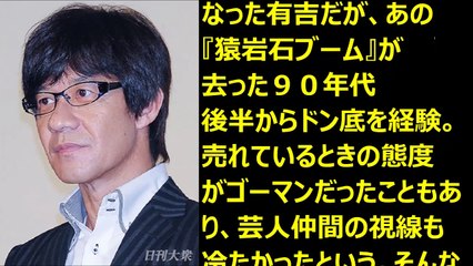 内村光良 兄貴力・救済力の凄さ！ さまぁ～ず、有吉、そして次はベッキーを救済する！
