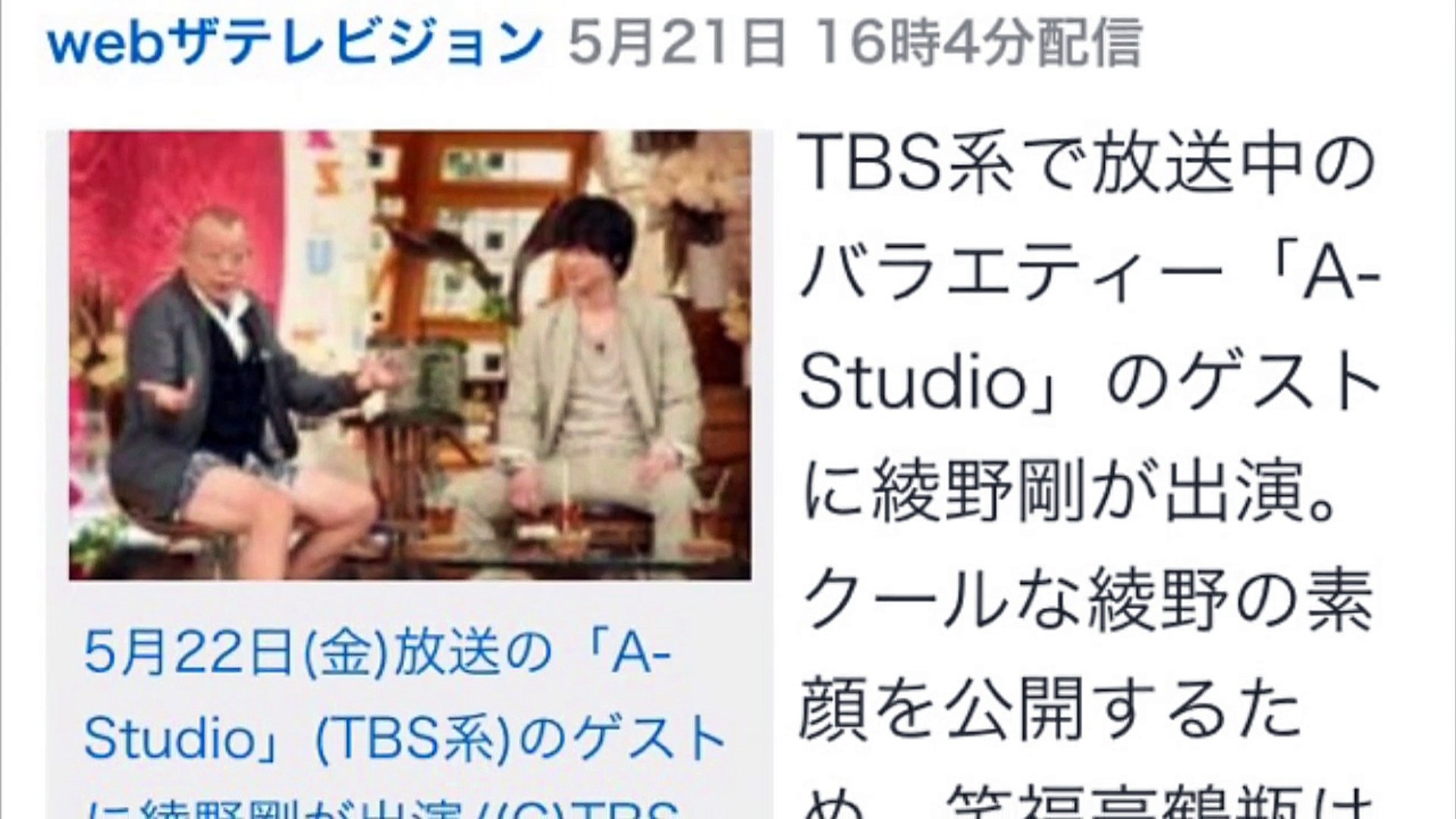 A Studio 小栗旬宅に綾野剛 山田孝之が居候 Video Dailymotion