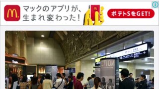 大阪！Mr.Children新作試聴イベント、第2弾が開催中