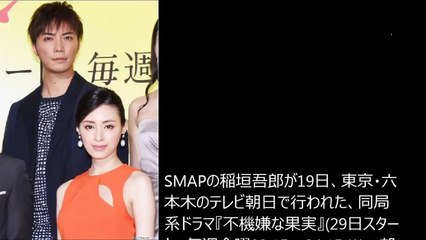 不機嫌な果実 成宮＆栗山 ラブラブ？ 稲垣吾郎主演 市原隼人 橋本マナミ 林真理子 高梨臨