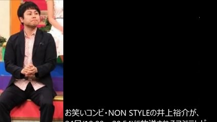 ノンスタ井上 初めての犬との共同生活で号泣