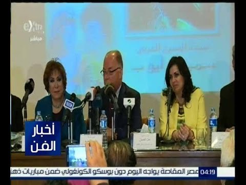 أخبار الفن | وزير الثقافة يكرم الفنانة سميحة أيوب بحضور فنانيين مصر