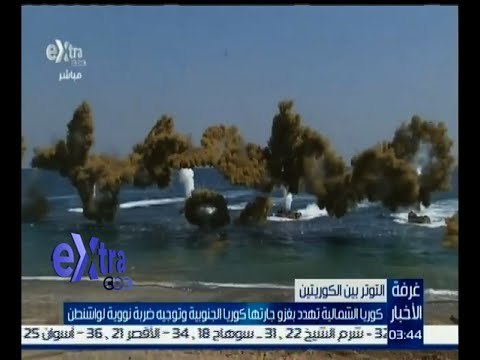 غرفة الأخبار | كوريا الشمالية تهدد واشنطن بضربات نووية