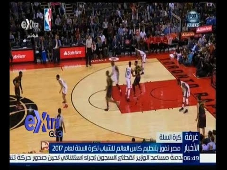 غرفة الأخبار | مصر تفوز بتنظيم كأس العالم للشباب لكرة السلة لعام  2017