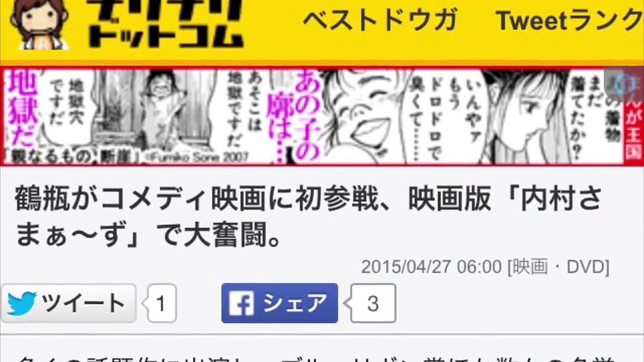 鶴瓶がコメディ映画に初参戦