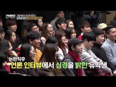 김무성 대표, 흑인 비하 발언! [강적들] 112회 20151230