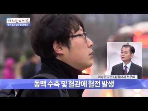 소리 없는 살인마 심장질환 [광화문의 아침] 141회 20151228