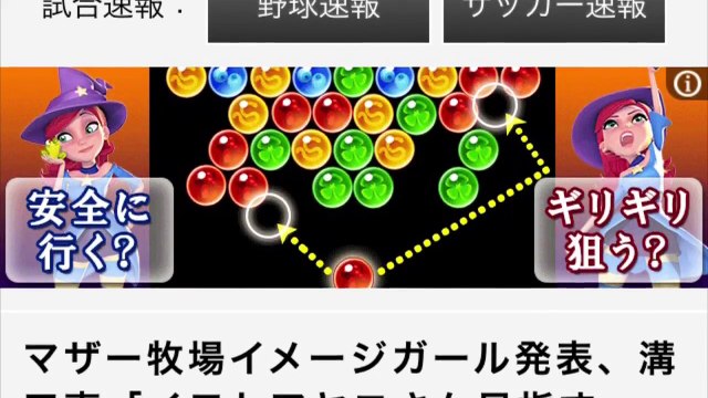 マザー牧場イメージガール　Ｌｕｃｌｙ　Ｃｏｌｏｒ，ｓの４人がお披露目された。【マザー牧場 CM　URL紹介文したの方】