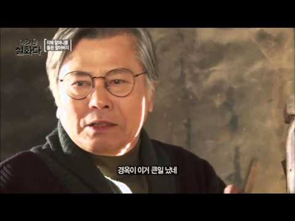 치매 할머니를 돌본 할아버지 [이것은 실화다] 63회 20151228