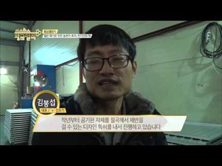 농촌의 효자로 거듭난 전기건조기 [황금열쇠] 4회 201512026
