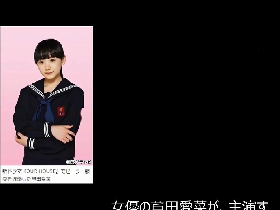 芦田愛菜の現在の姿が・・・？