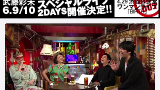 「久保みねヒャダ こじらせナイト」出演、テレビ東京の佐久間P、フジテレビ