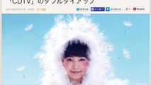 miwaアルバム表題曲が「進研ゼミ」CM＆「CDTV」のダブルタイアップ
