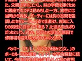 【話題の芸能ニュース】 【ゲス不倫】宮崎氏を議員辞職に追い込んだ女性タレントの“地雷”素顔