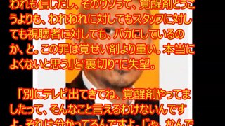 【話題の芸能ニュース】　松ちゃん　清原容疑者に怒り＆失望「嫌い　ウソは覚せい剤より重い」