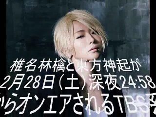 椎名林檎と東方神起が2月28日（土）音楽番組「CDTV」に出演する