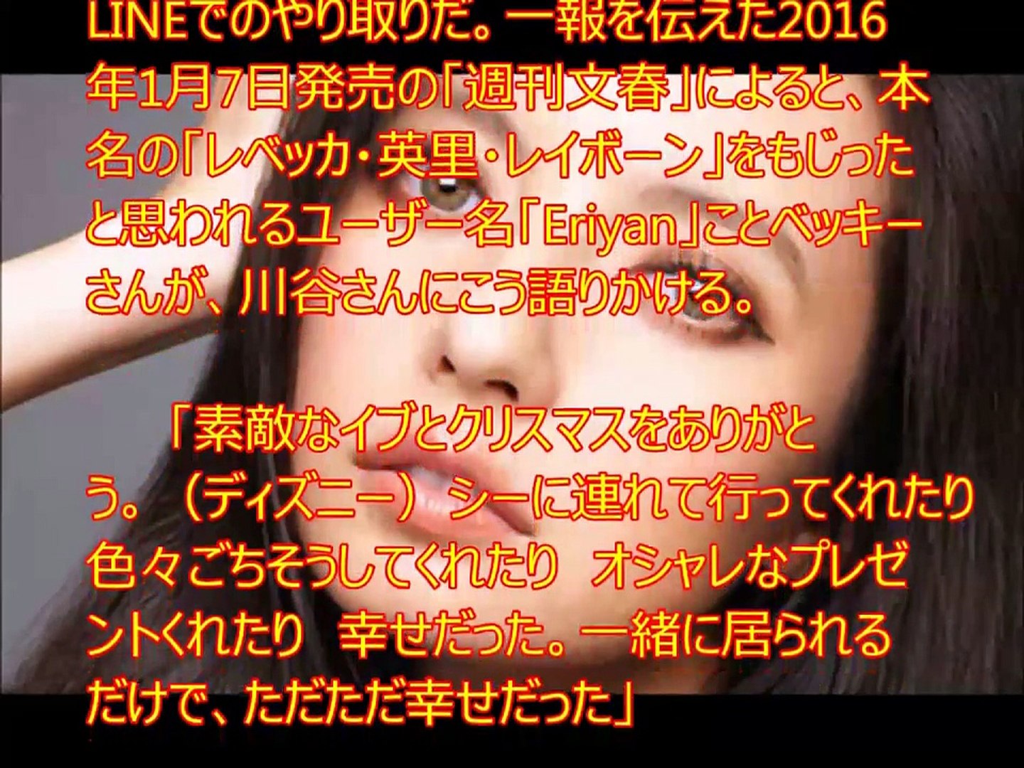 話題の芸能ニュース ベッキー 不倫line 漏洩の状況証拠 川谷は古いアプリを使っていた Video Dailymotion