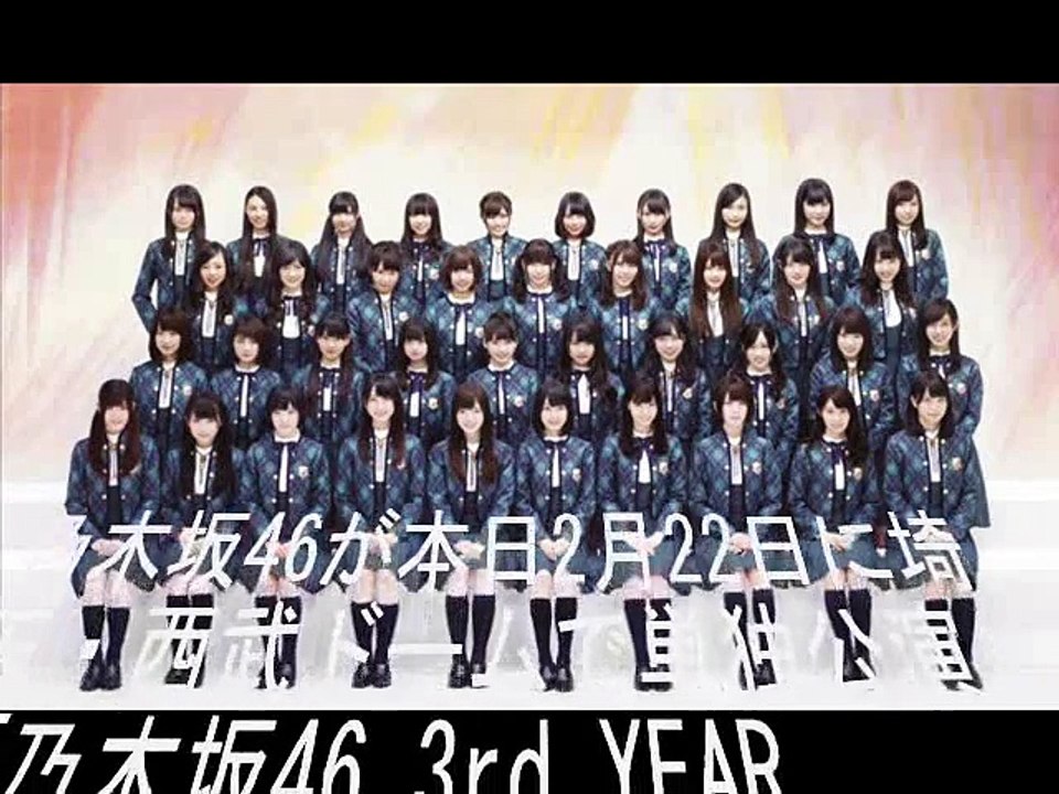 乃木坂46、単独公演「乃木坂46 3rd YEAR BIRTHDAY LIVE」の中で予定を発表！