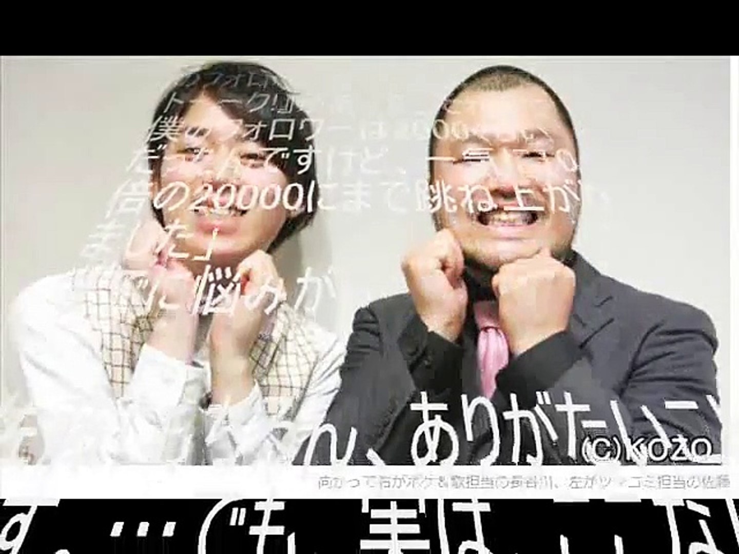 クマムシ あったかいんだからぁ のフレーズでブレイク中お笑いコンビ Video Dailymotion