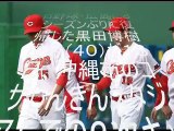 黒田博樹投手。米大リーグからプロ野球・広島カープに８シーズンぶりに復帰