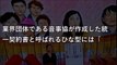 NHKがSMAP解散を事務所との問題として放送。番組で改めて考えるジャニーズ事務所との契約問題 【衝撃ちゃんねる】