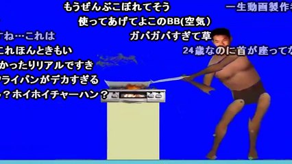 [コメ付き][再UP] 焼き飯を作る野獣BB PHZ　とetc-18tRX