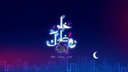 إعلان مجمـع مسلسـلات ON - رمضـان 2017