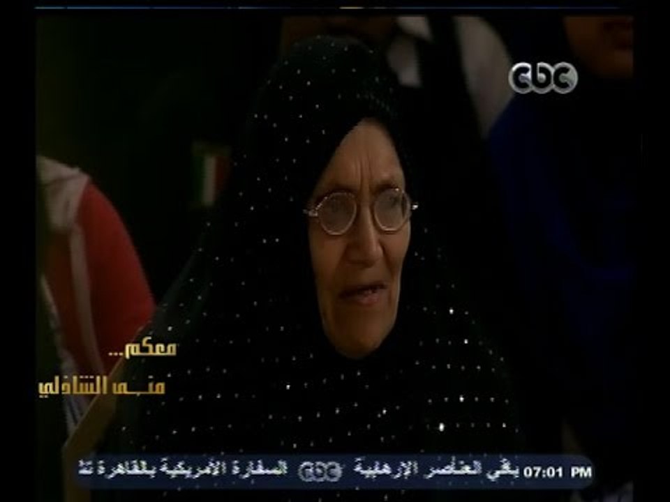 #معكم_منى_الشاذلي | شاهد…منى الشاذلي تستضيف أمه...