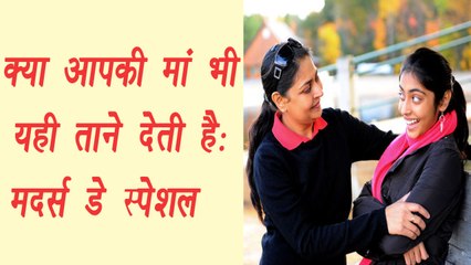 Mother's day special: favorite dialogues of every Indian Mom | वनइंडिया हिंदी