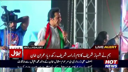 Imran Khan Speech In Sargodha Jalsa