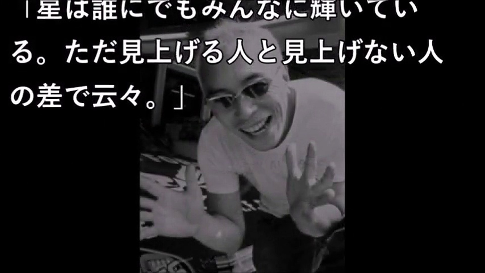 これがプラス思考の極み 所ジョージさんの名言が心に響く 衝撃ちゃんねる Video Dailymotion