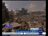 غرفة الأخبار | استشهاد طفل فلسطيني في غارة إسرائيلية على غزة