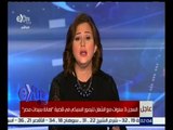 غرفة الأخبار | عاجل .. 3 سنوات مع الشغل لـ تيمور السبكي في قضية “إهانة سيدات مصر”