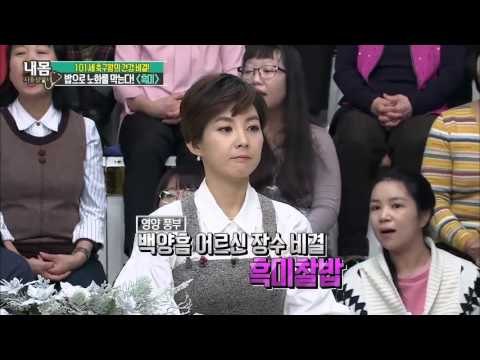 밥으로 노화를 막는다! [내 몸 사용 설명서] 82회 20151225