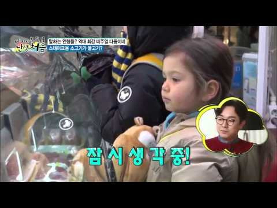 스테이크용 소고기가 불고기?  [난생처음] 12회 20151226