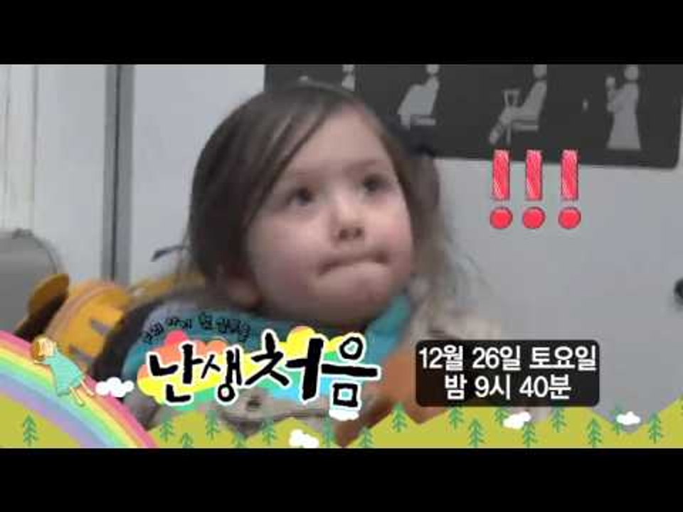MC들도 놀란 삼 남매의 도시락 배달 여정_난생처음 12회 예고