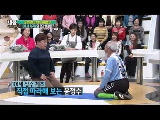 101세 축구왕의 건강 비결은?  [내 몸 사용 설명서] 82회 20151225