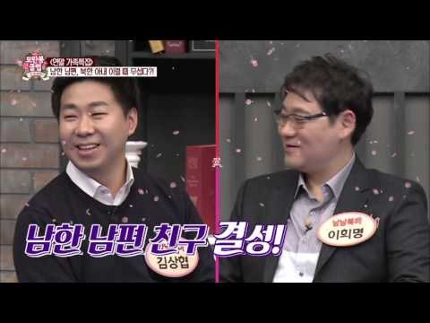 남한 남편이 보는 북한 아내! [모란봉 클럽] 16회 20151226