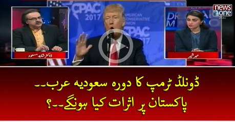 #DonaldTrump visit #SaudiArabia... #Pakistan Par Asraat Kya Hongey..?