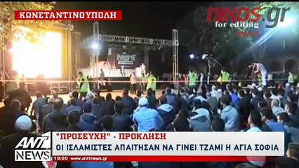 Τουρκική πρόκληση