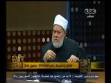 #والله_أعلم | د. علي جمعة: مبيت الأرملة في بيت زوجها في فترة العدة فريضة