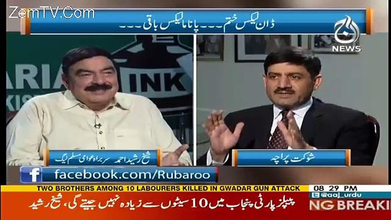 Bohot Se Log PPP Se PTI Me Shamil Horhy Hain...Sheikh Rasheed