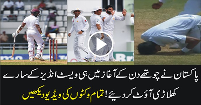West Indies fall of wickets, first innings in 3rd test Match Highlights
