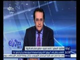 غرفة الأخبار | تعرف على تفاصيل استعداد الاهلي لمواجهة ريكرياتيفو في انجولا