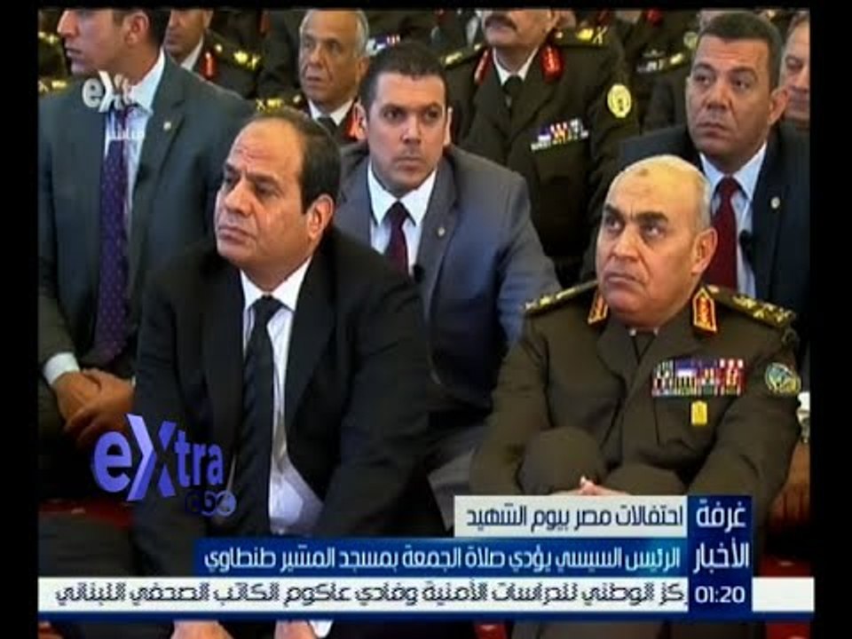 غرفة الأخبار | الرئيس السيسي يؤدي صلاة الجمعة بمسجد المشير طنطاوي في احتفالات مصر بيوم الشهيد