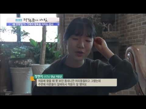 자연에서 찾는 가족의 행복 [광화문의 아침] 138회 20151222