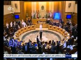 غرفة الأخبار | توافق عربي كامل على اختيار أحمد أبو الغيط أمينا عاما للجامعة العربية